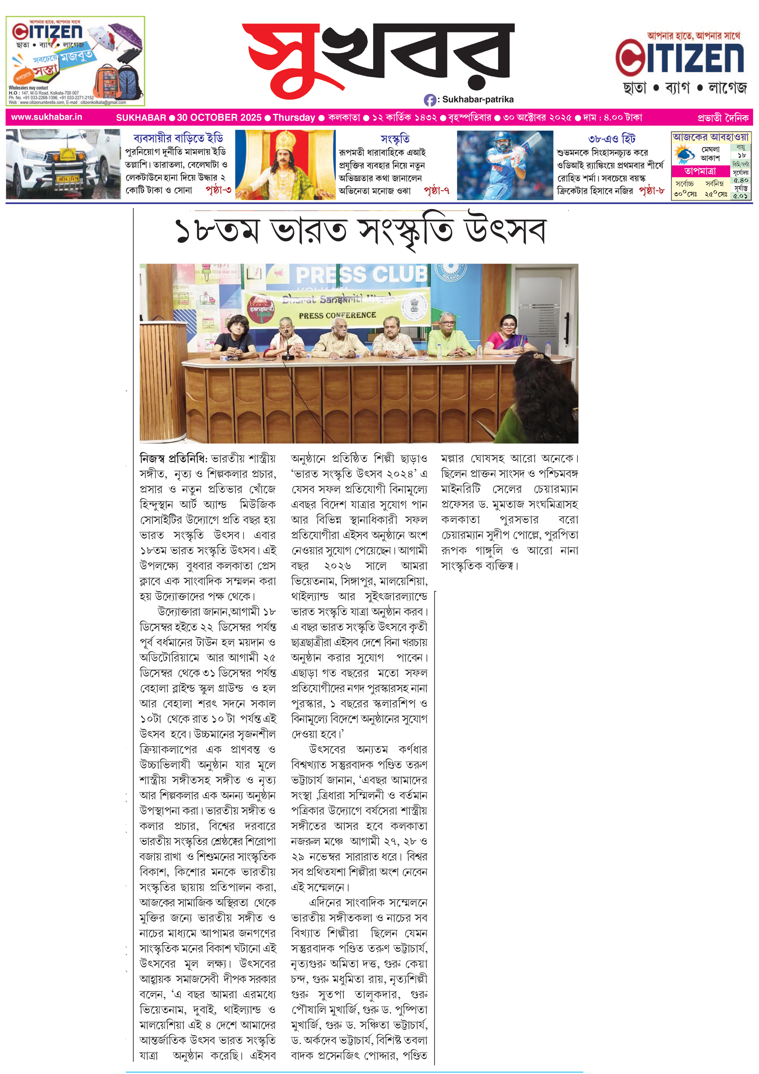 Press 24